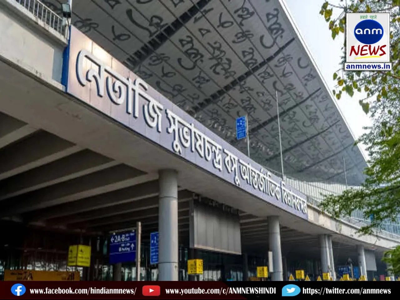 kolkata airport