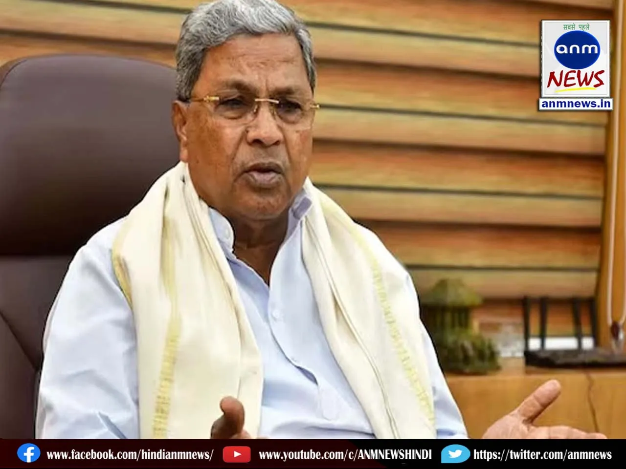 Siddaramaiah