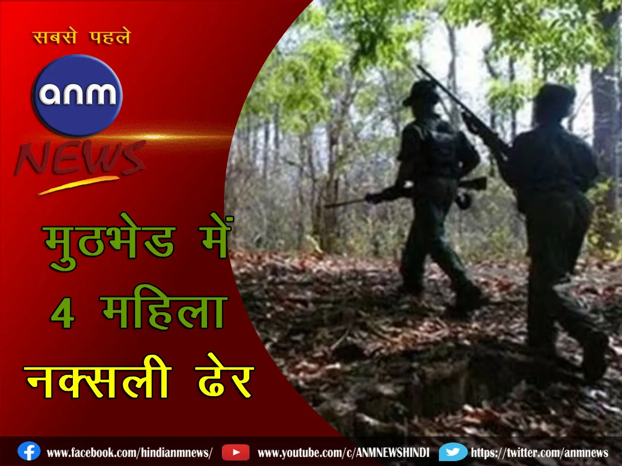 Balaghat encounter