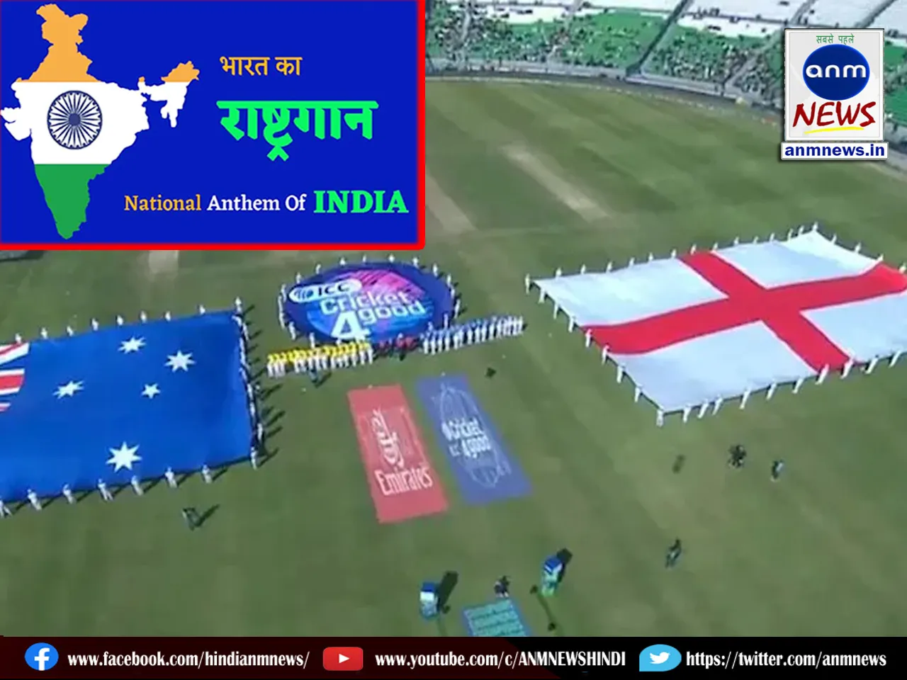 The Indian national anthem was played by mistake before the match between Australia and England