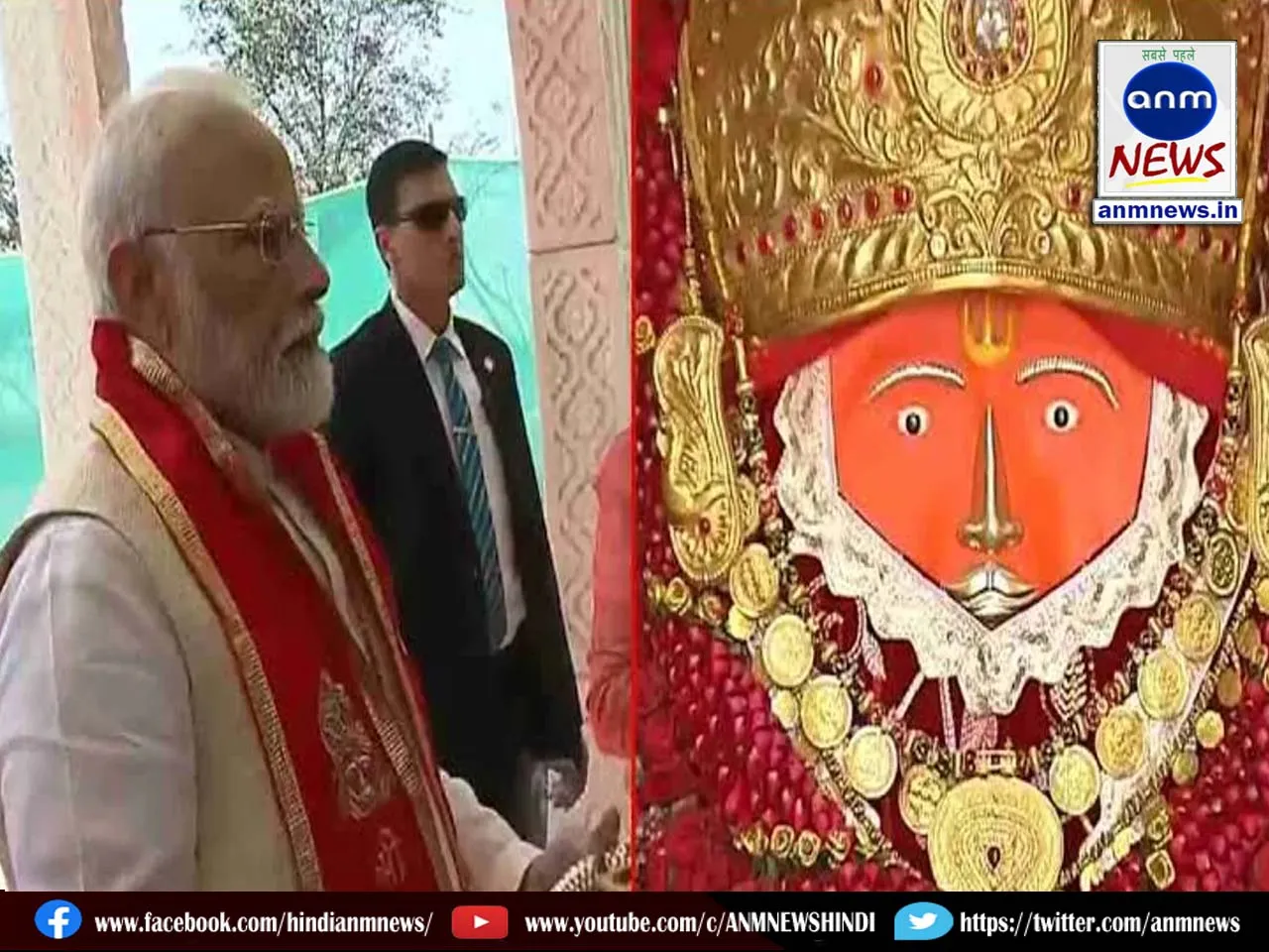 modi Bageshwar