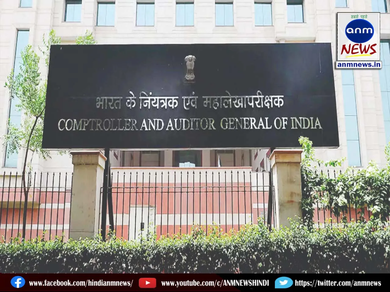 CAG report in the Delhi Assembly