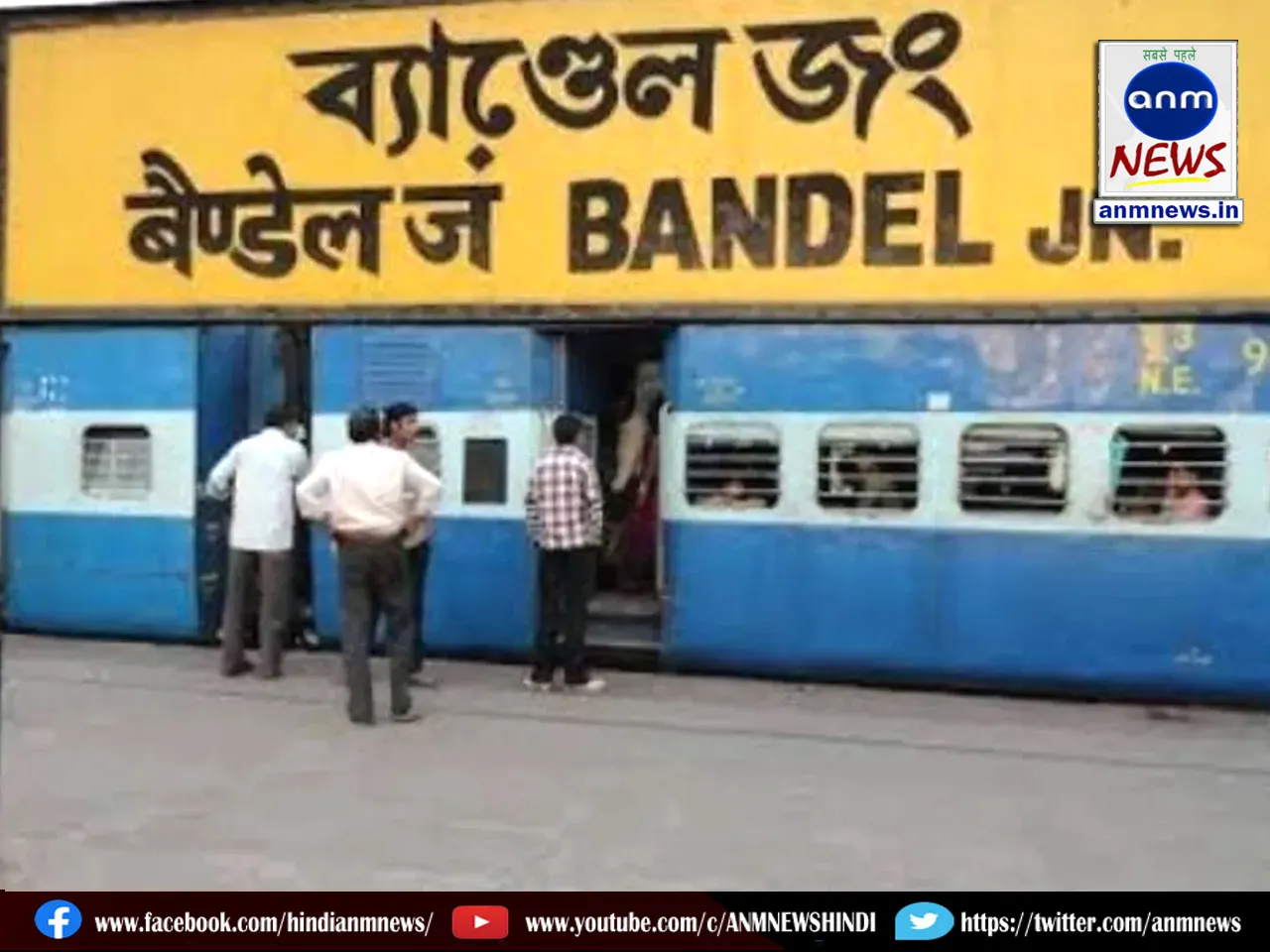 Bandel Railway Station