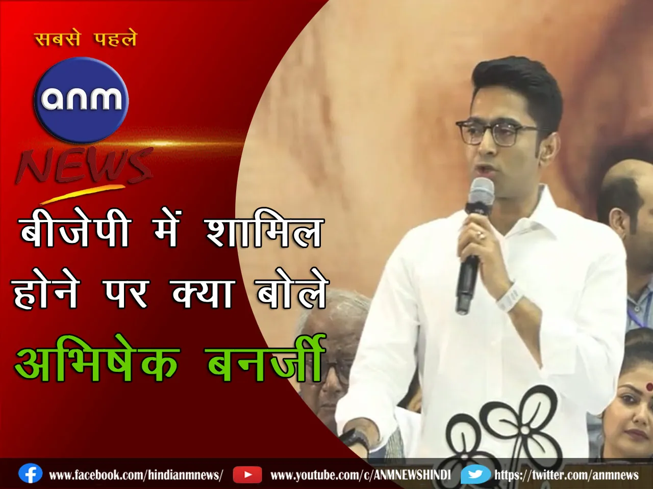 Abhishek