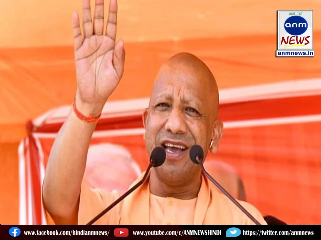yogi ji