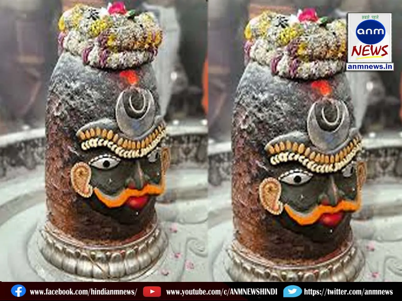 mahakal