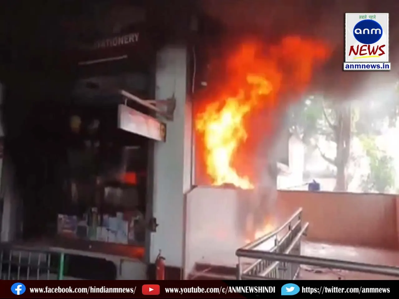 shop fire