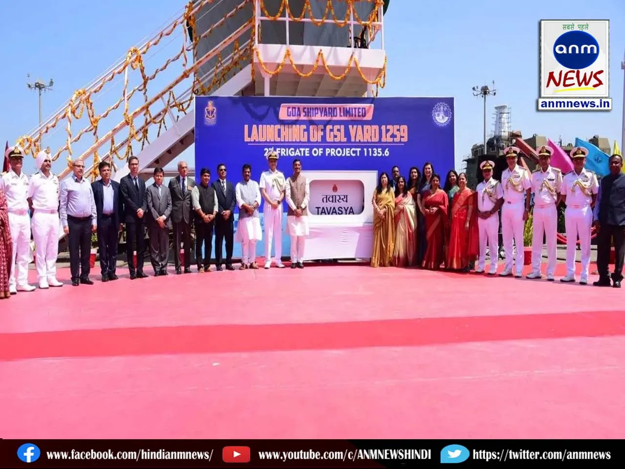Goa Shipyard