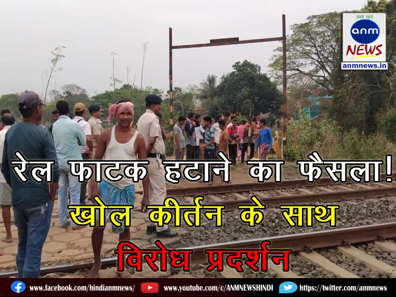 Protest with Khol Kirtan on the decision to remove the railway gate in Salboni