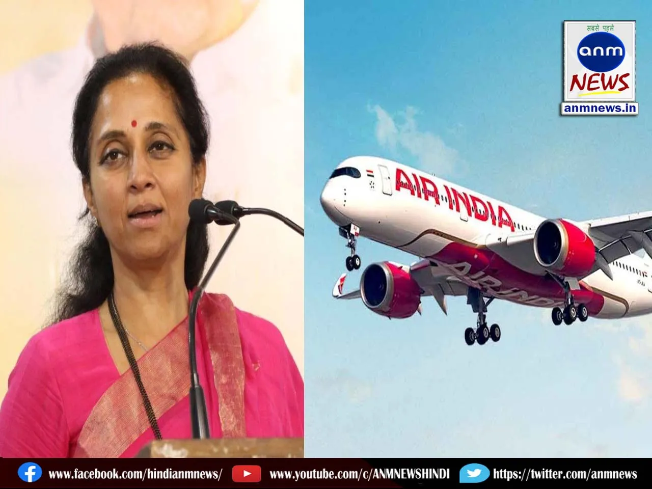 Supriya Sule