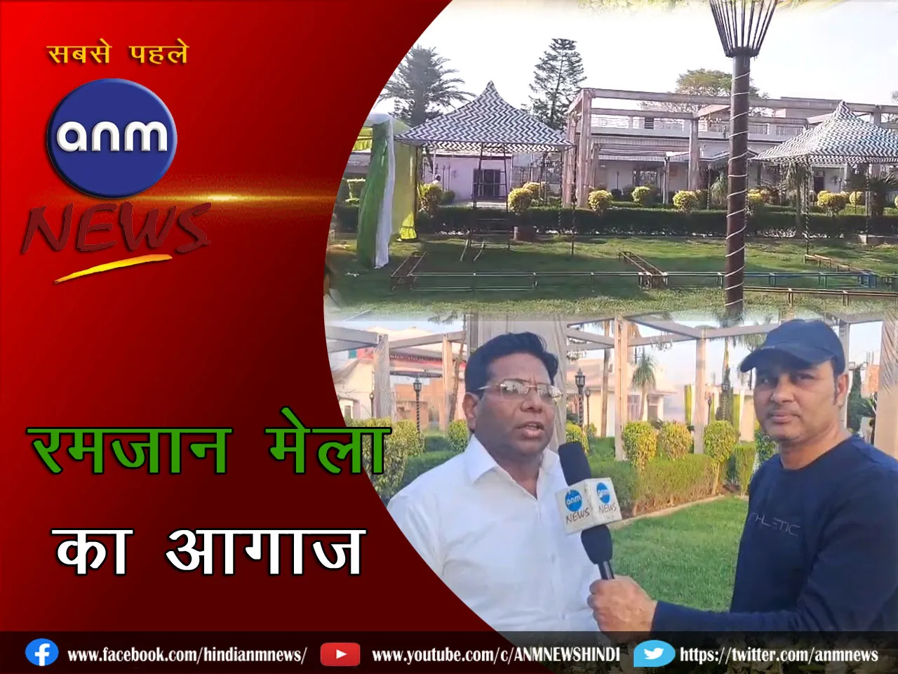 Ramzan Mela in Budaun
