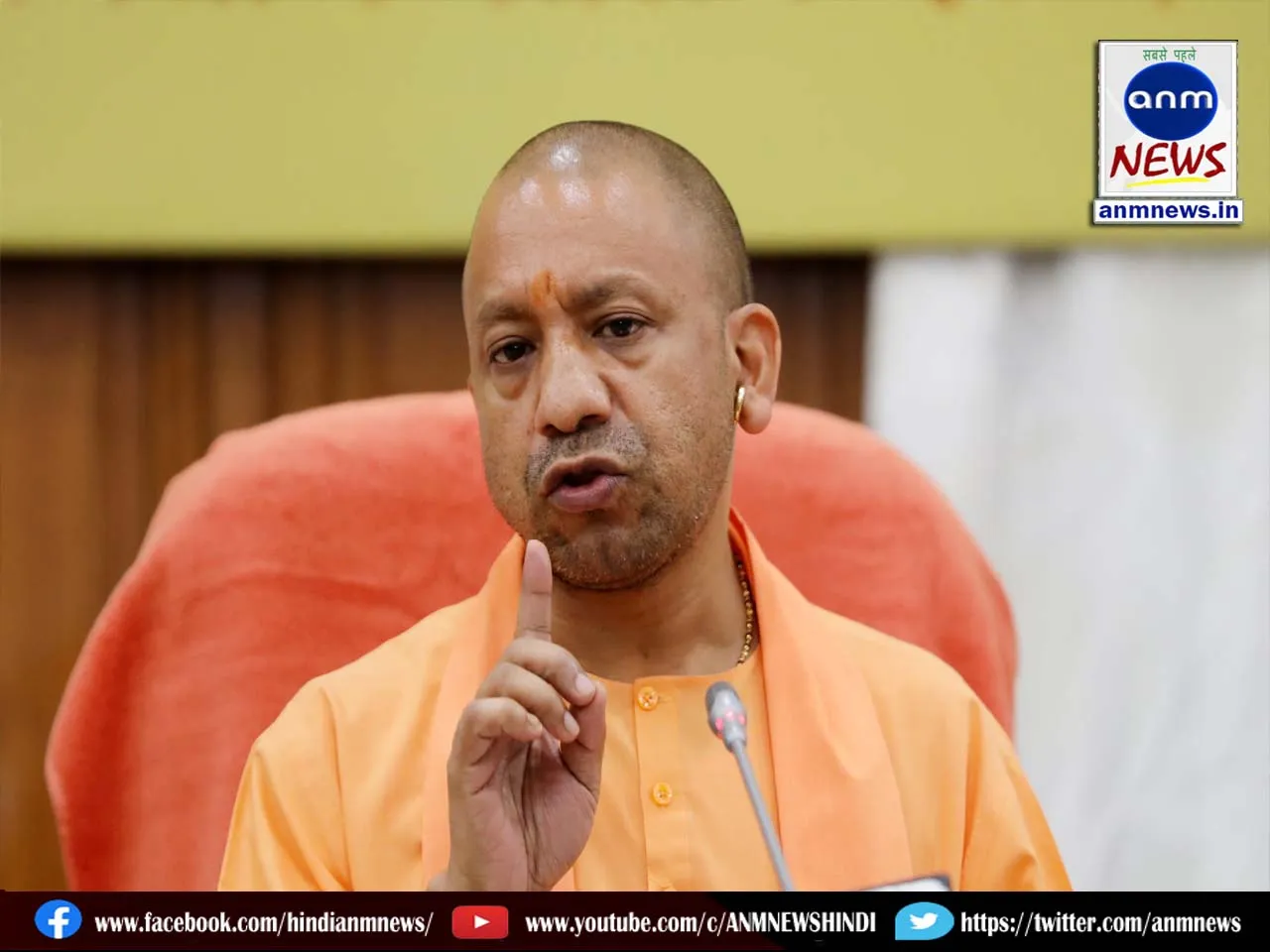 CM Yogi's instructions