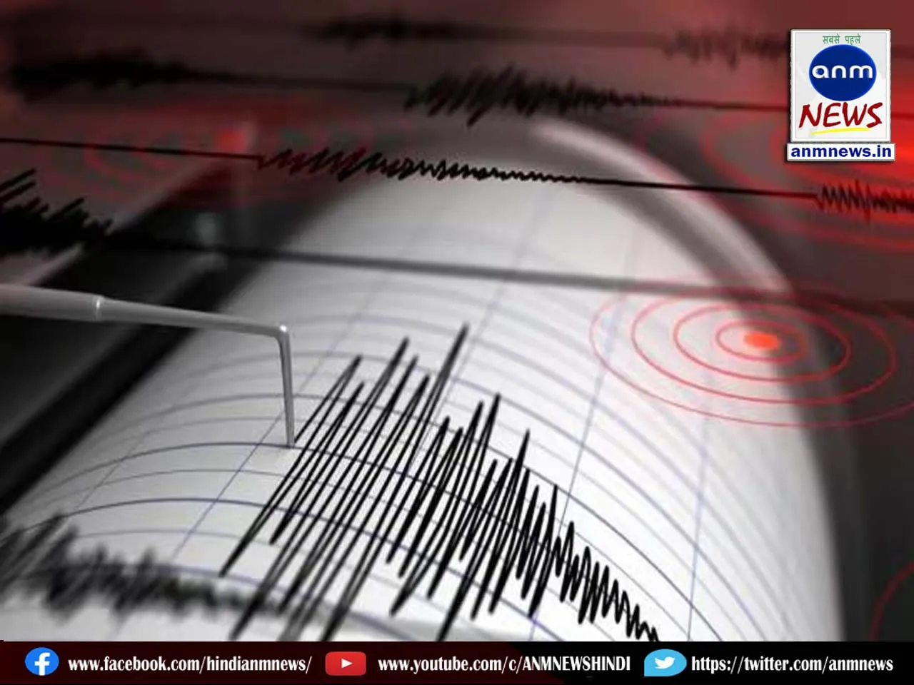 Earthquake tremors in Madhya Pradesh