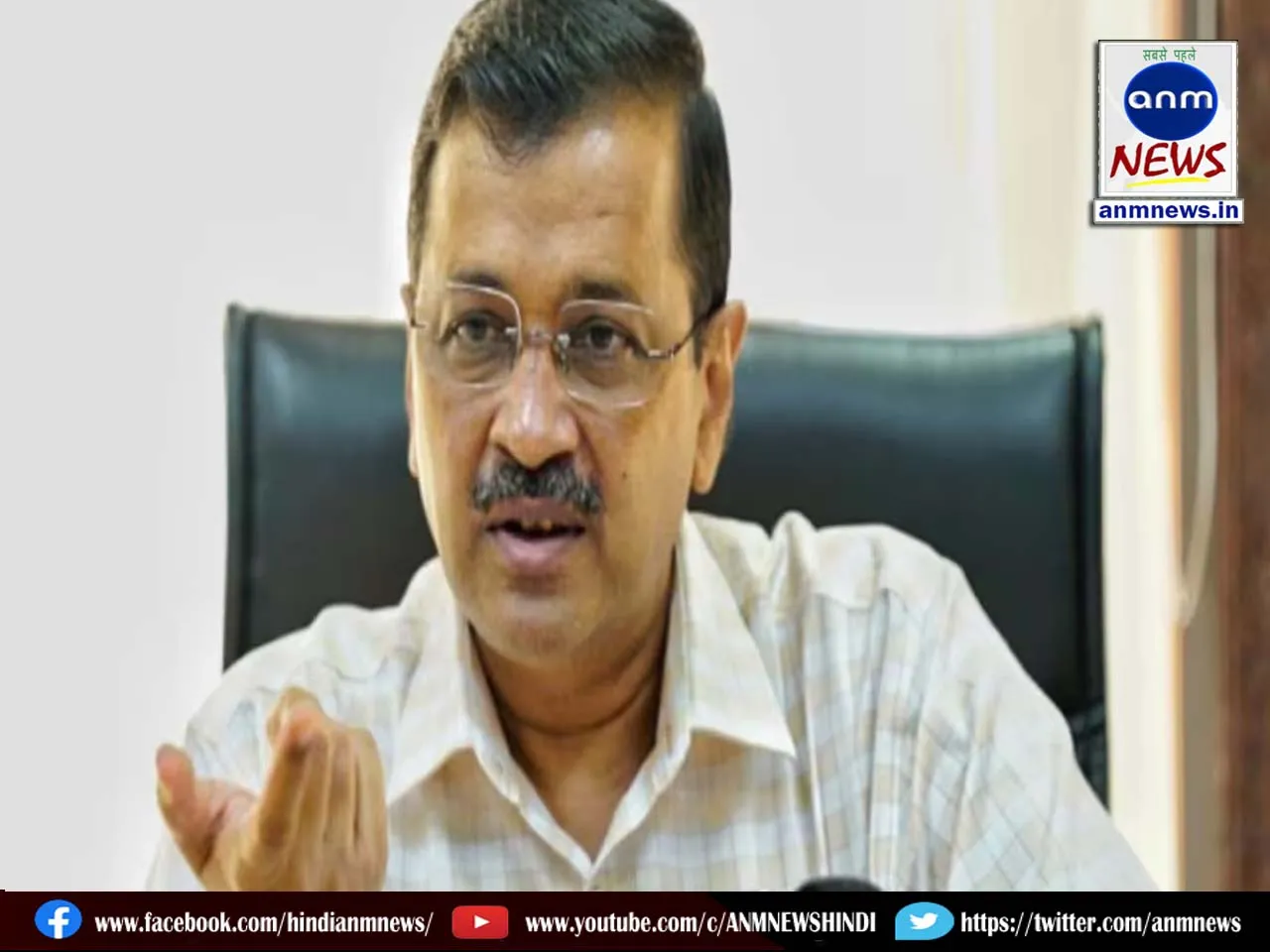 kejriwal