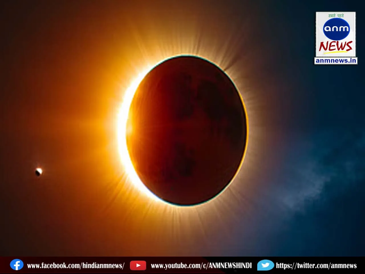 solar eclipse