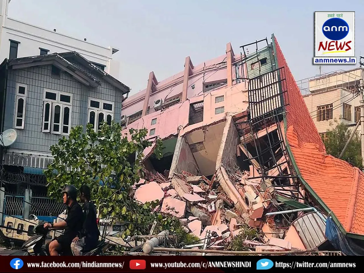earthquake