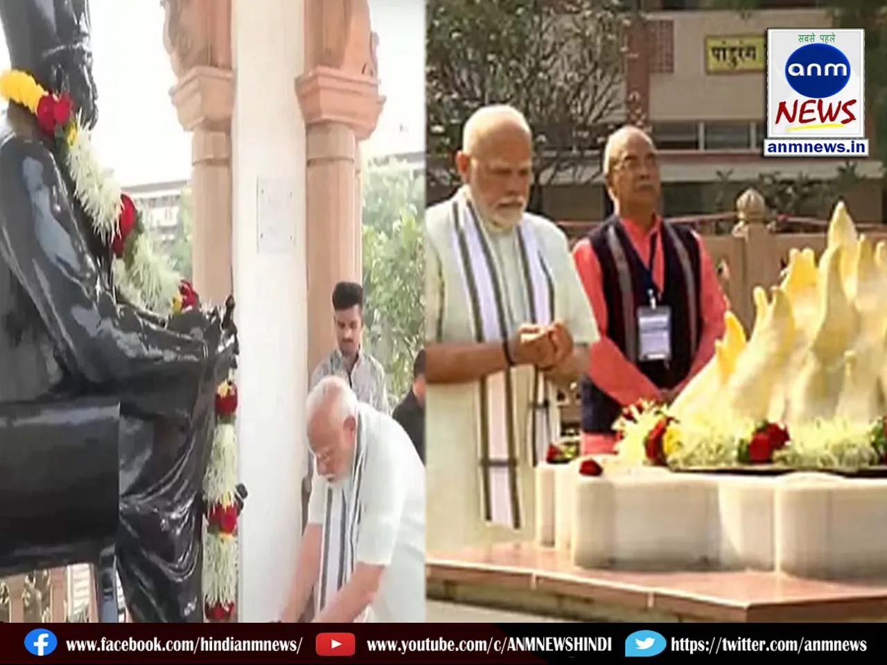 pm Tribute
