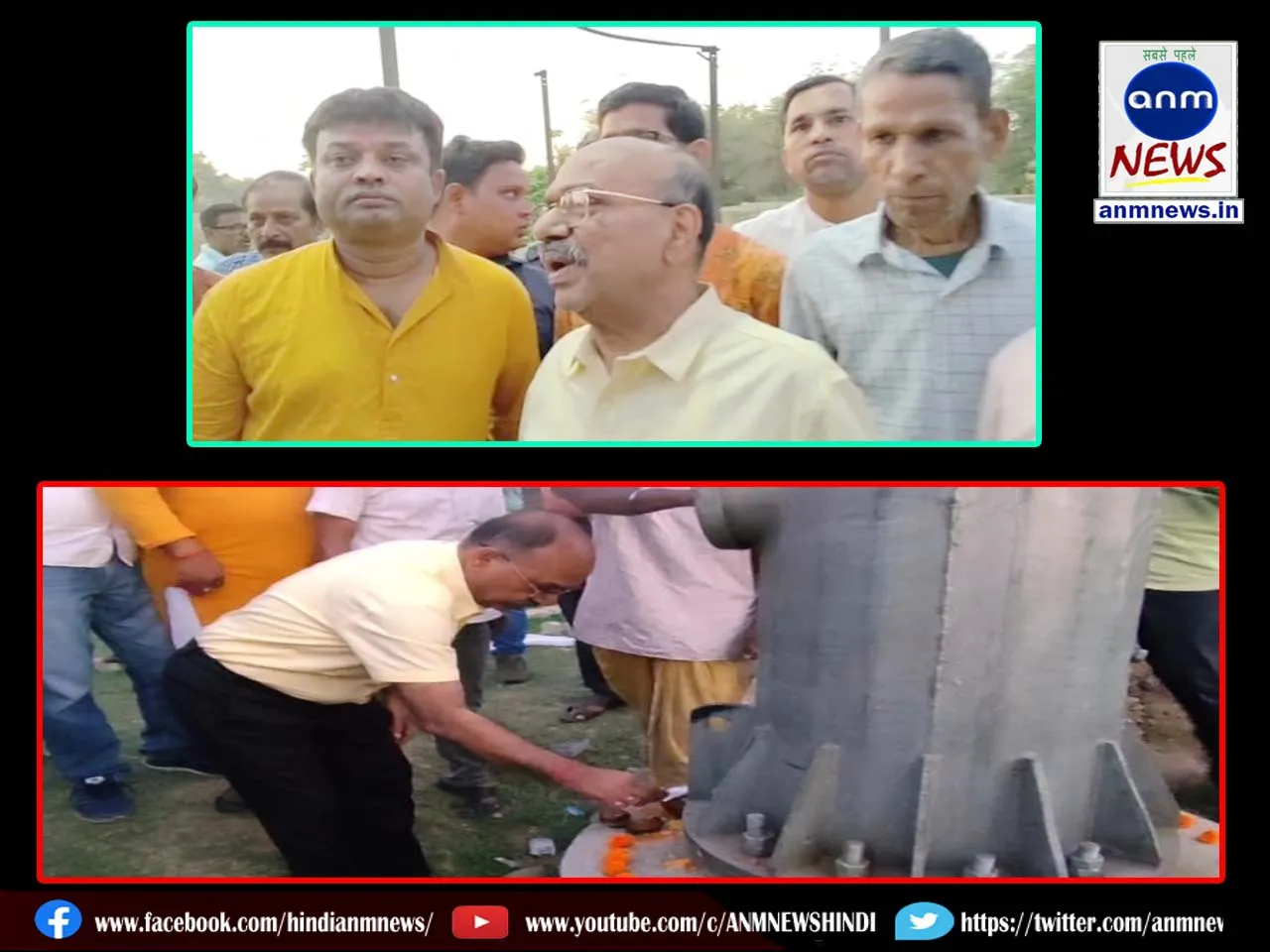 Inauguration of High Masq Light