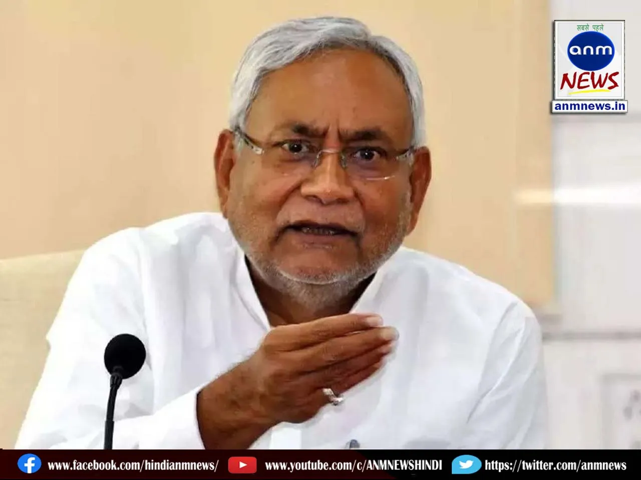 cm nitish kumar