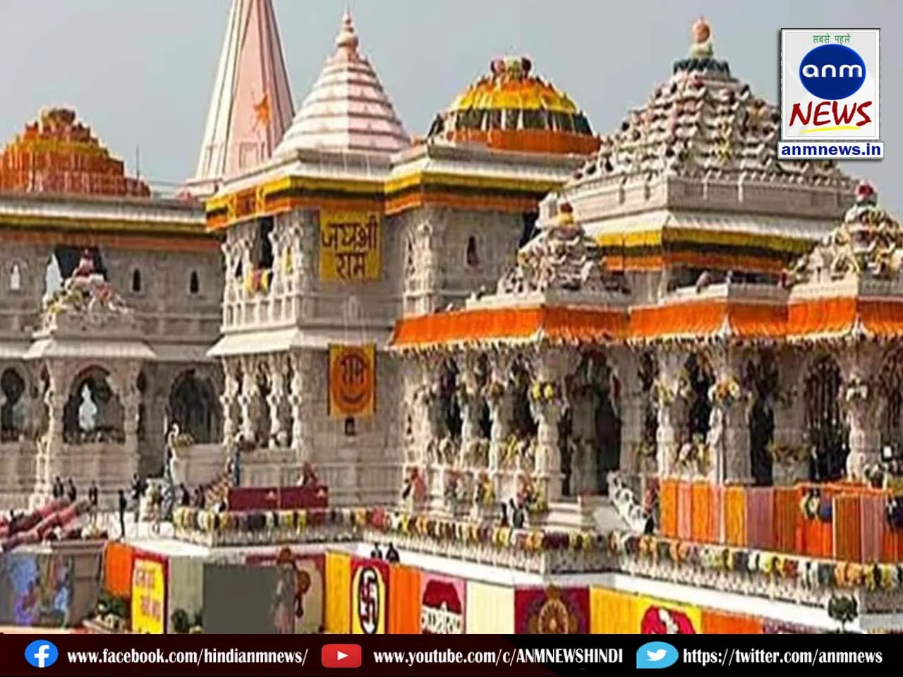 ram mandir