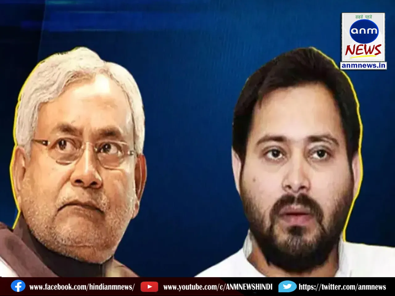 bihar cm