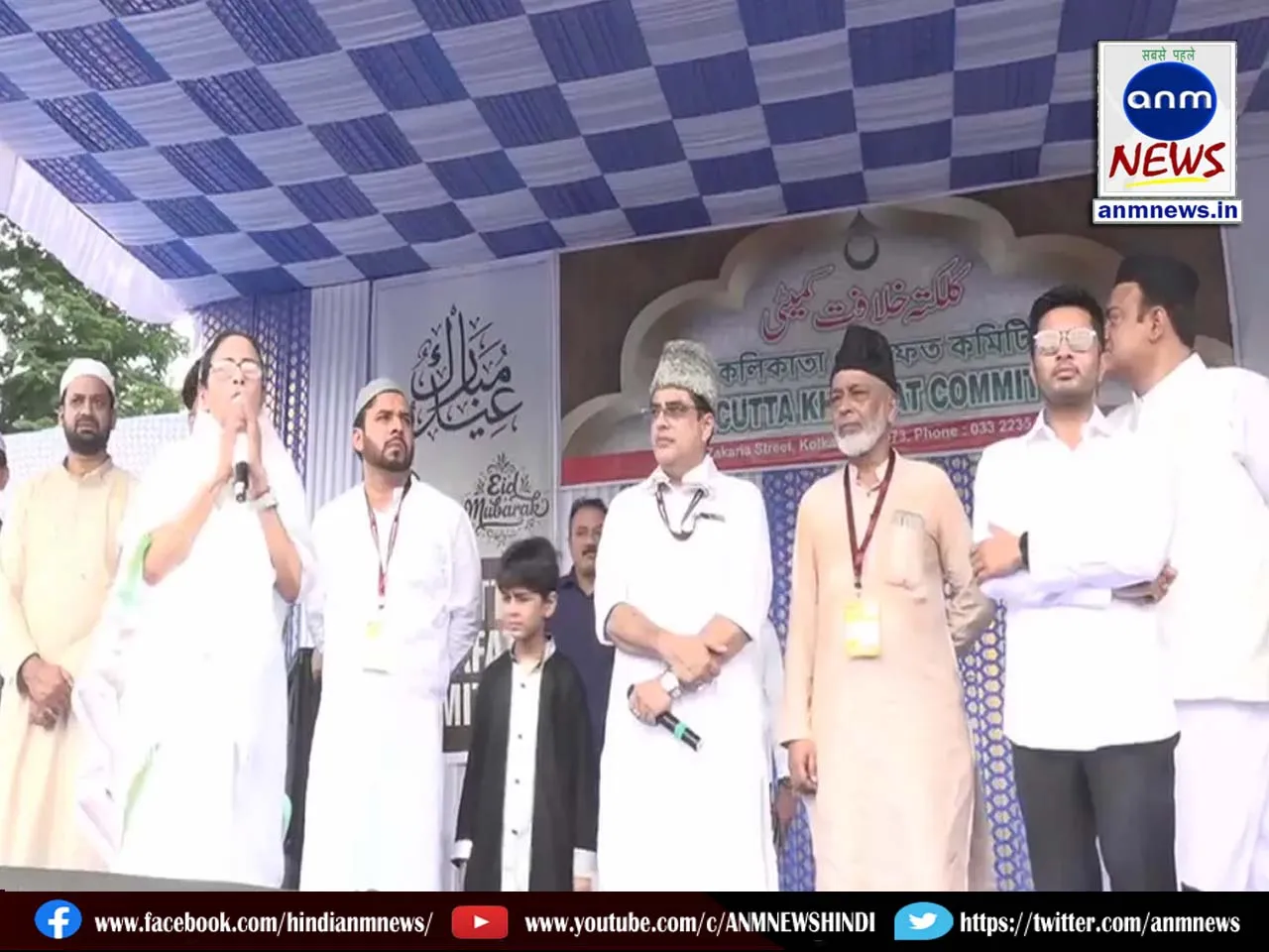 cm mamata eid