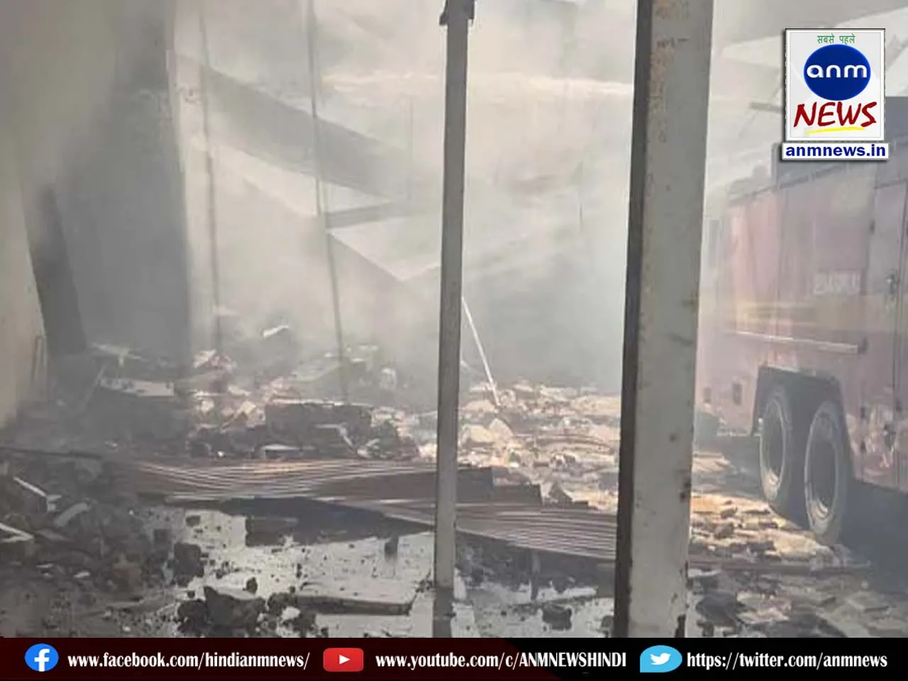 fire in factory