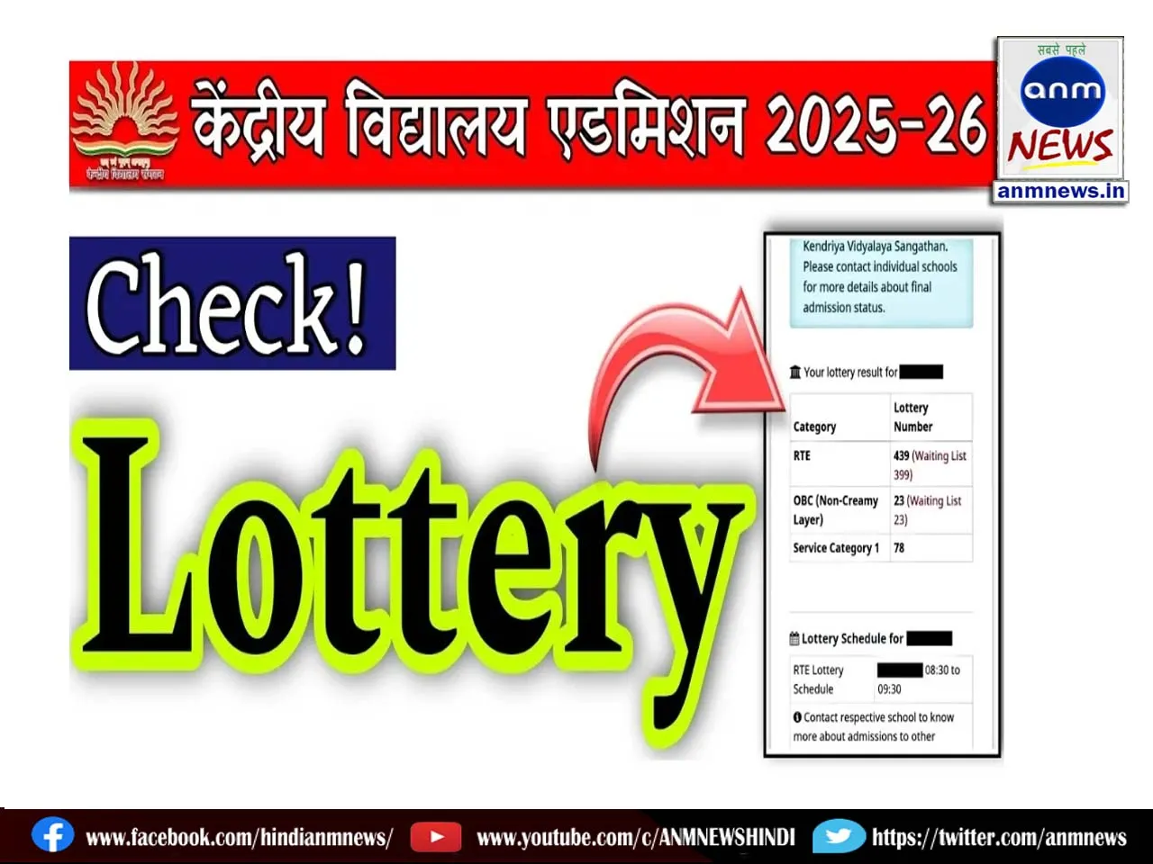 Second lottery result for Kendriya Vidyalaya Balvatika class 1 and 3 released