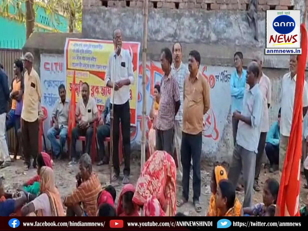 protest was held in front of Jamudiya's video office