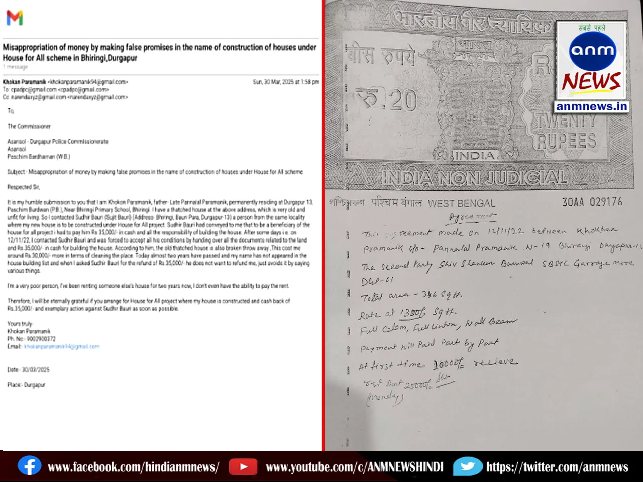 Trinamool leader's name linked with Cut mony in Durgapur