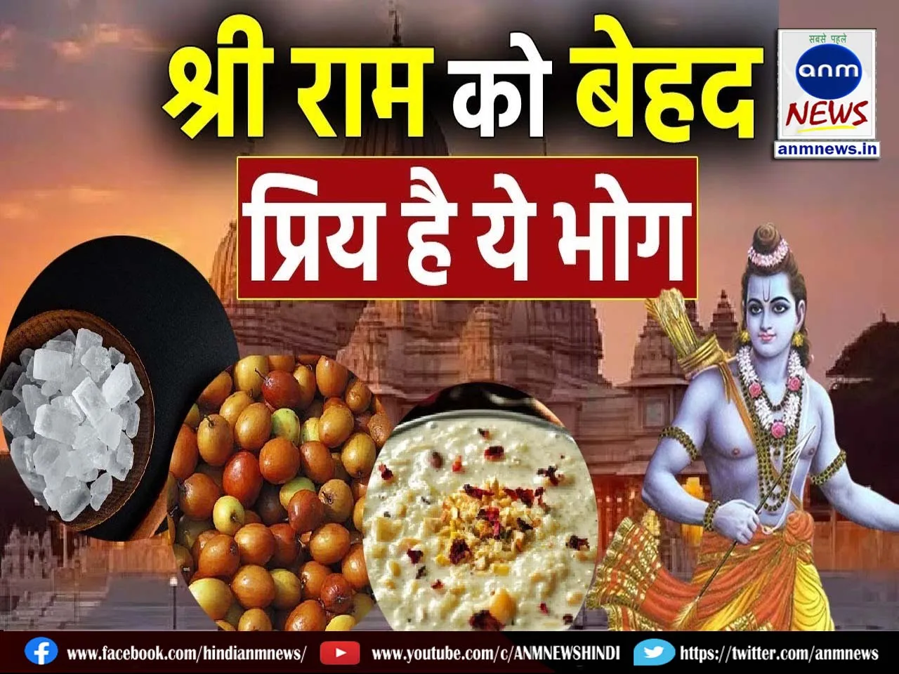 On Ram Navami