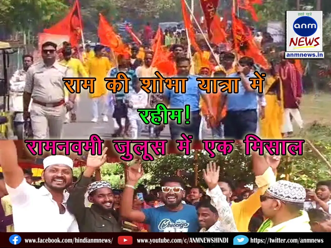 Ramnavami procession