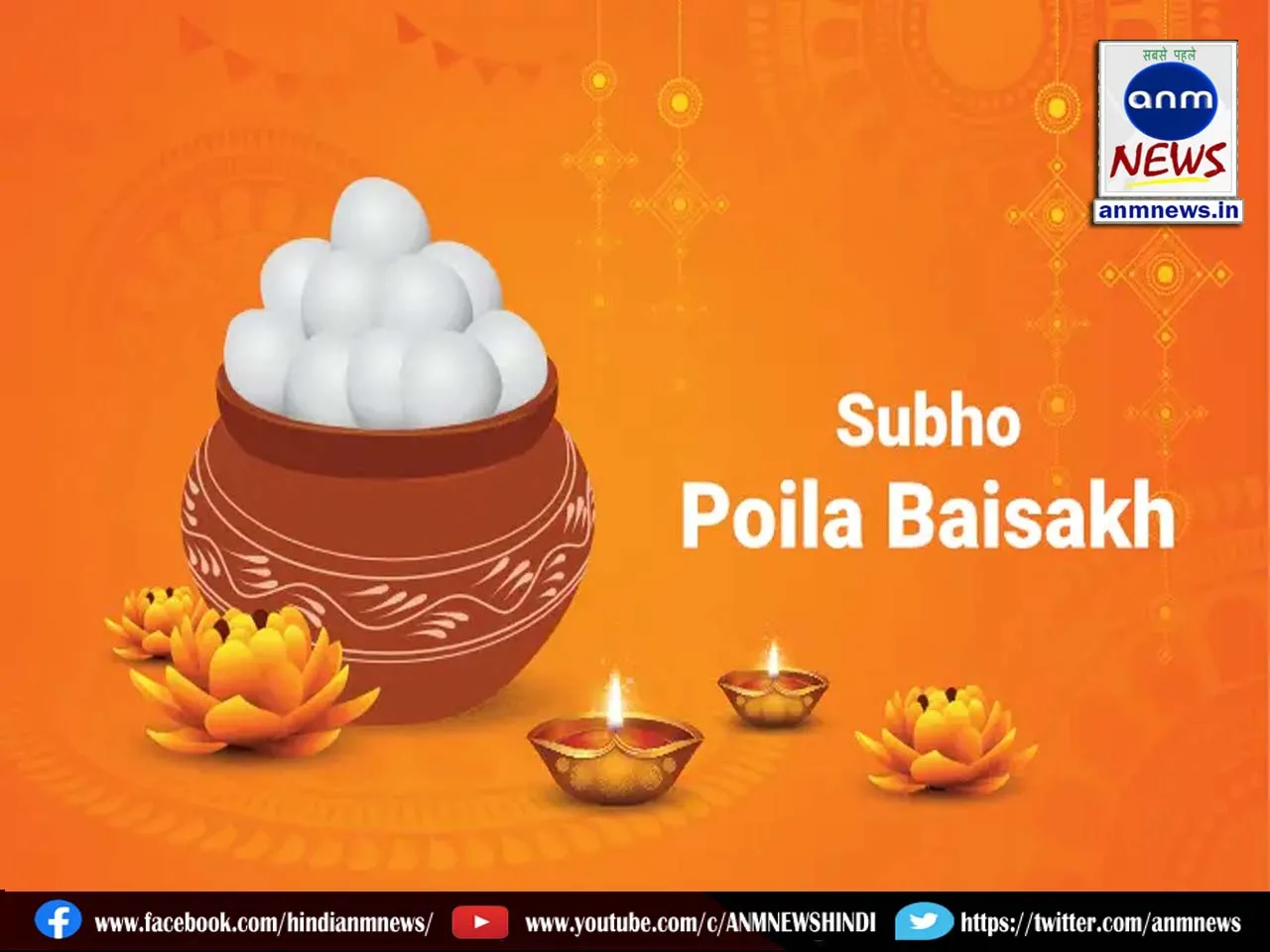 Poila Baisakhi