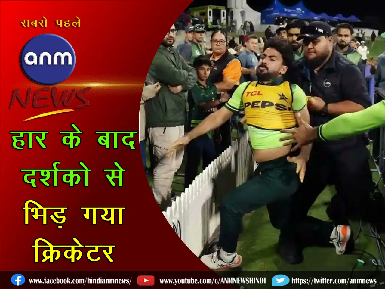 Pakistani Cricketer