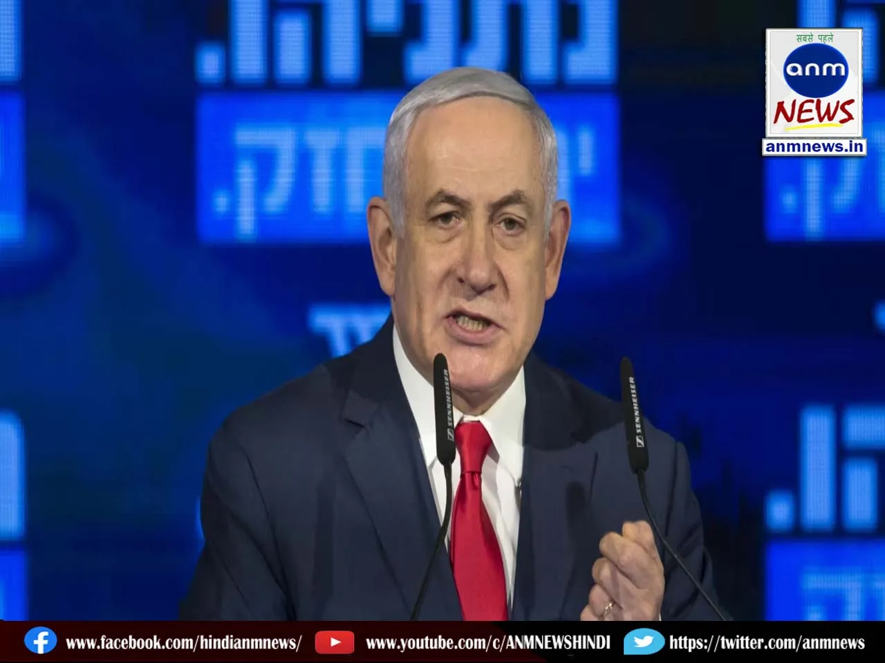 Prime Minister Benjamin Netanyahu