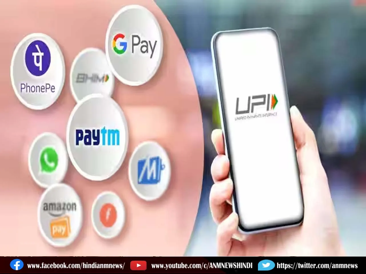 Unified Payments Interface