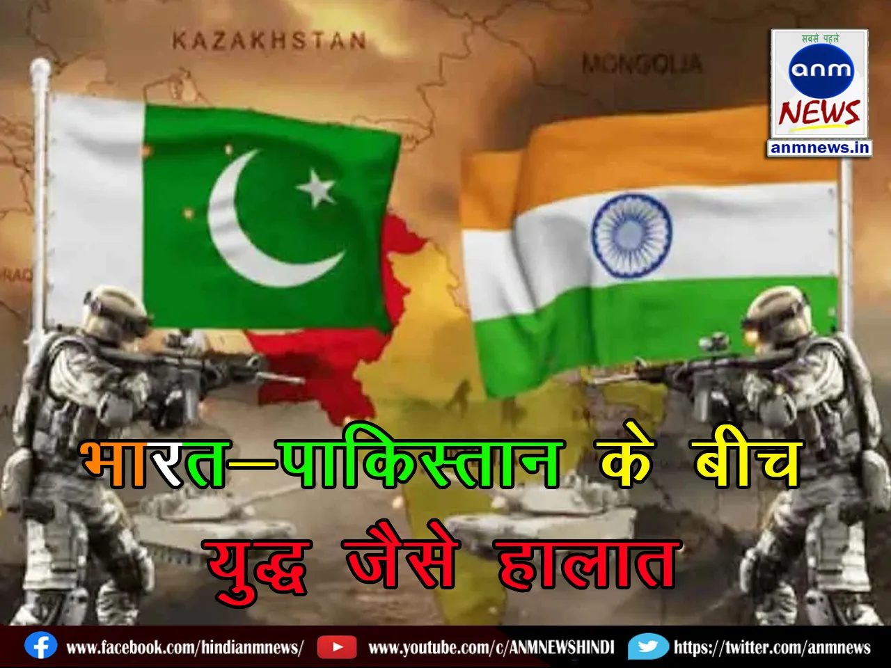 War like situation between India and Pakistan