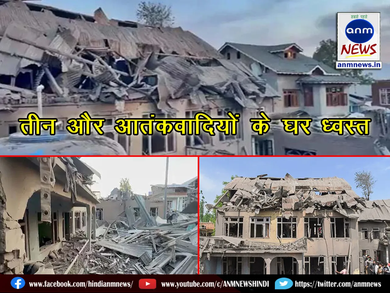 Three more houses of terrorists demolished
