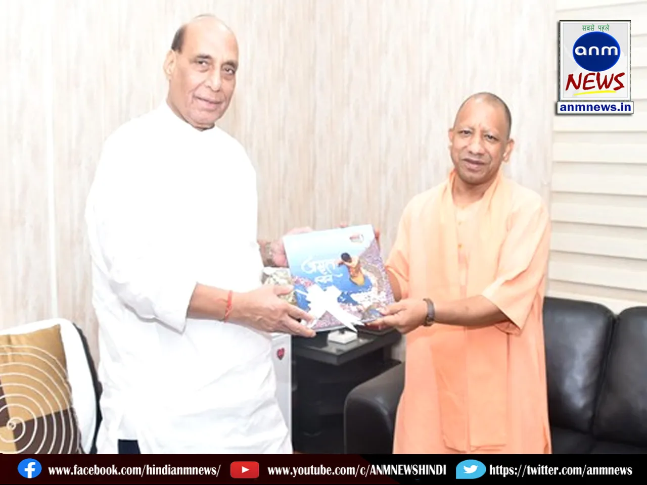 CM Yogi Adityanath met Rajnath Singh