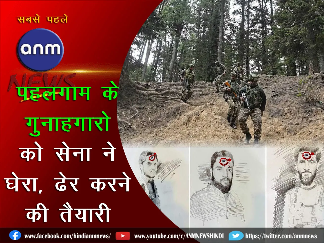 Pahalgam terrorist
