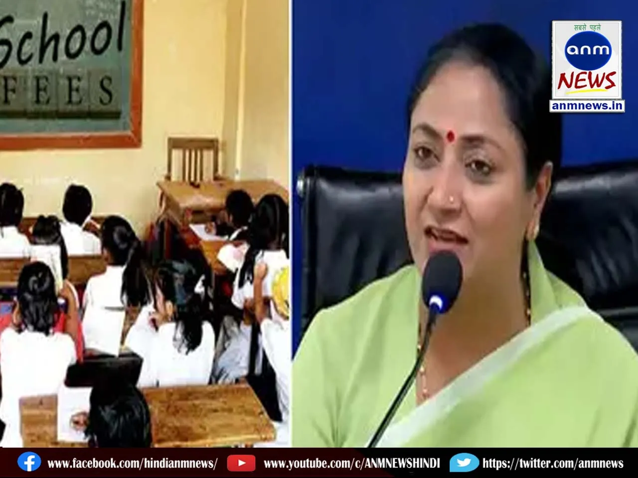 cm rekha