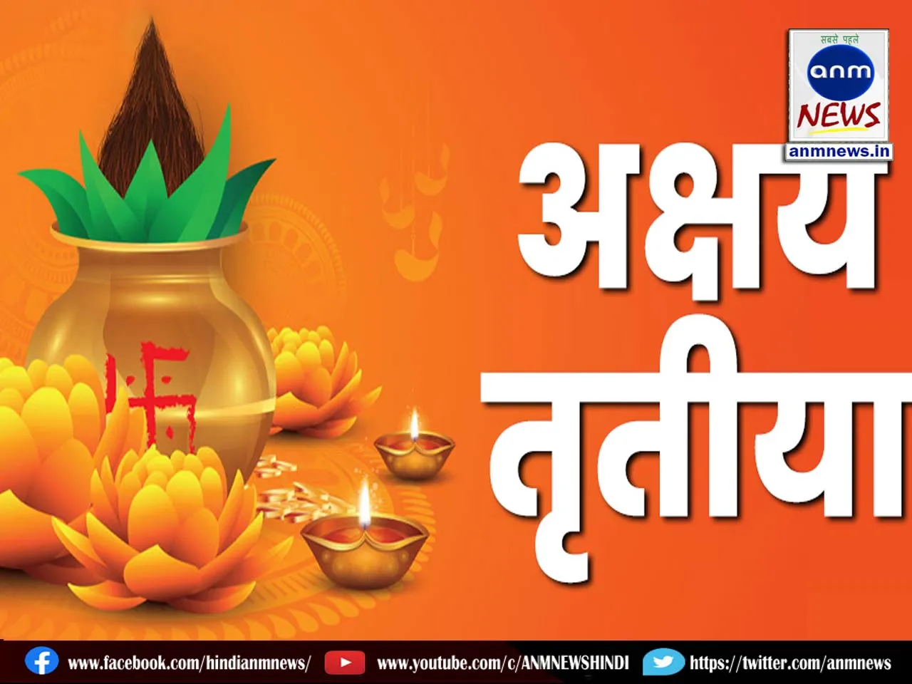 Akshaya Tritiya