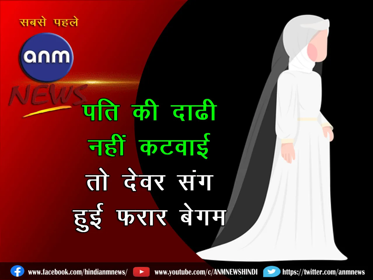 Begam