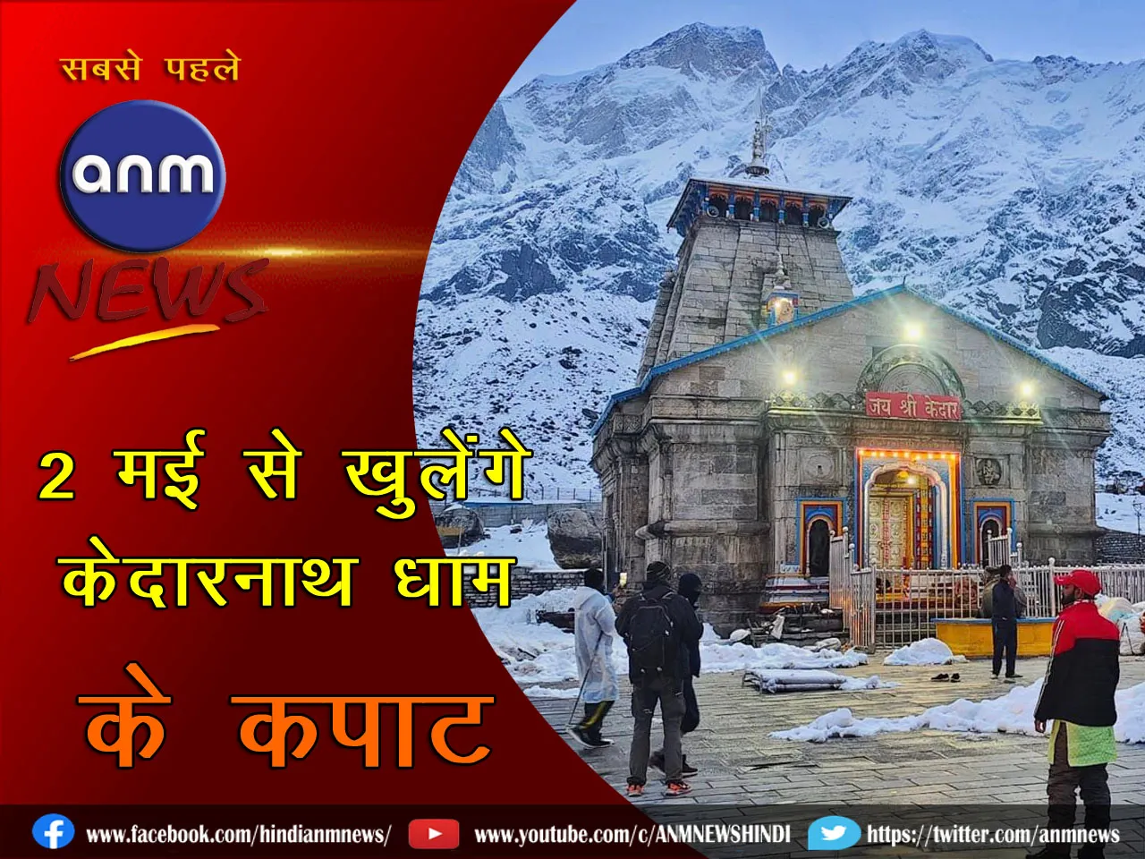 Kedarnath Dham