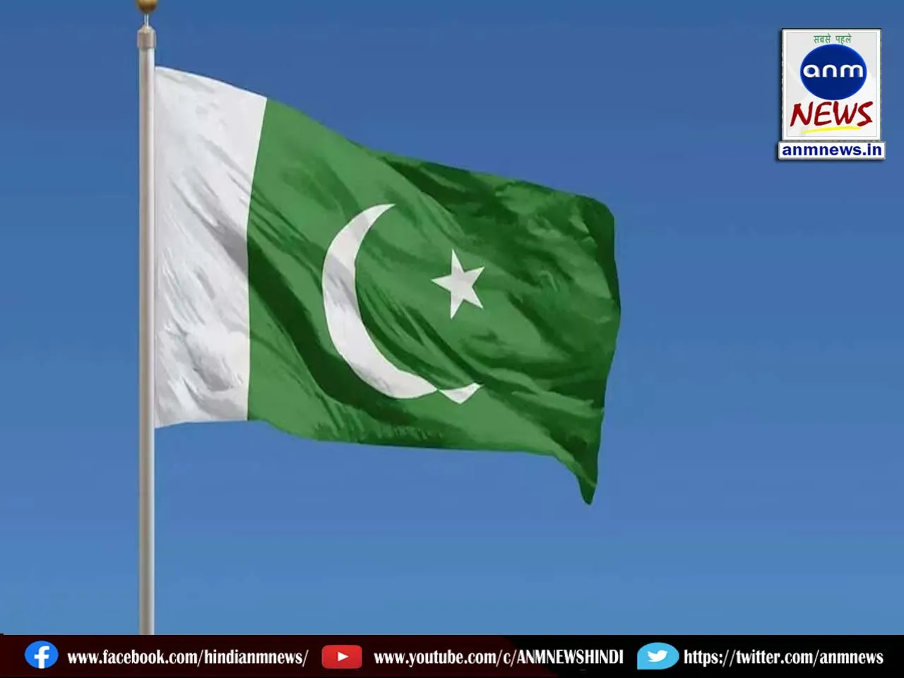 pakistan