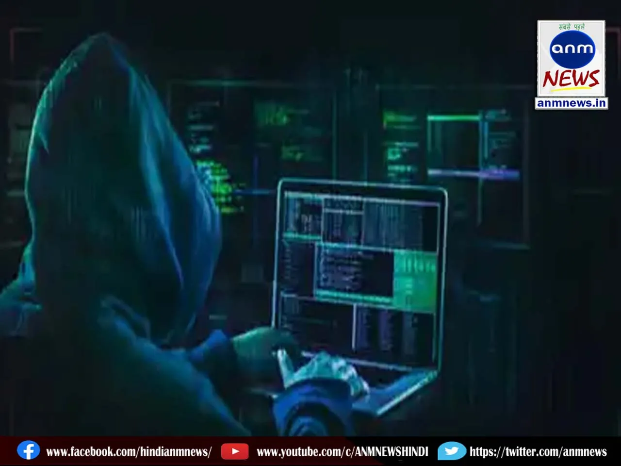 cyber attack
