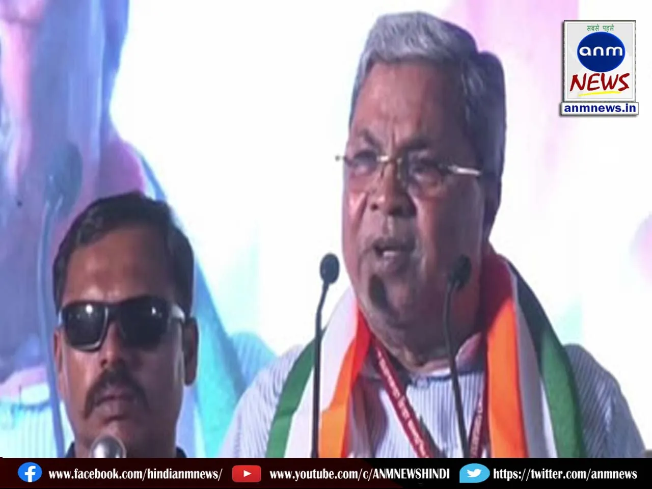Siddaramaiah