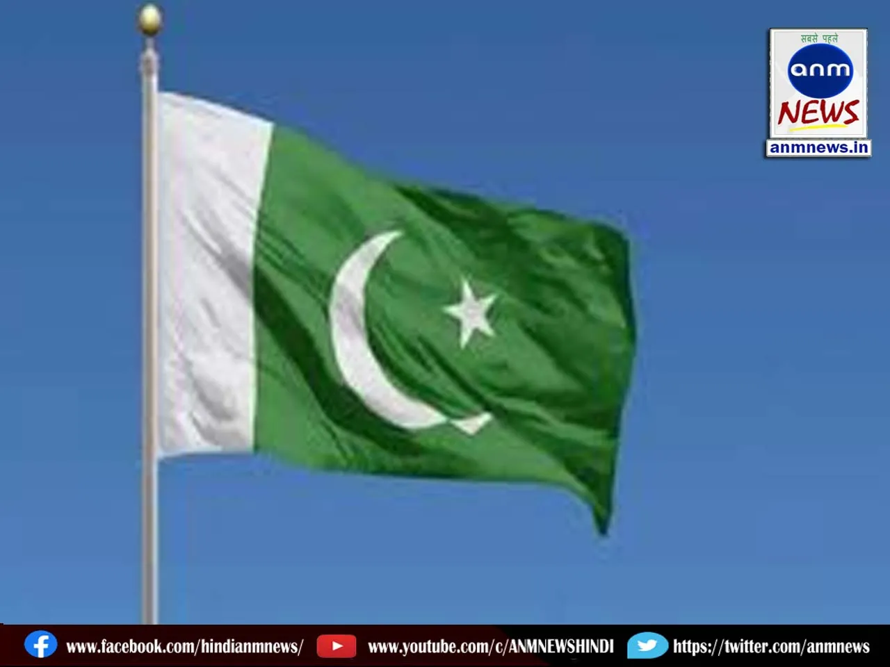 pakistan