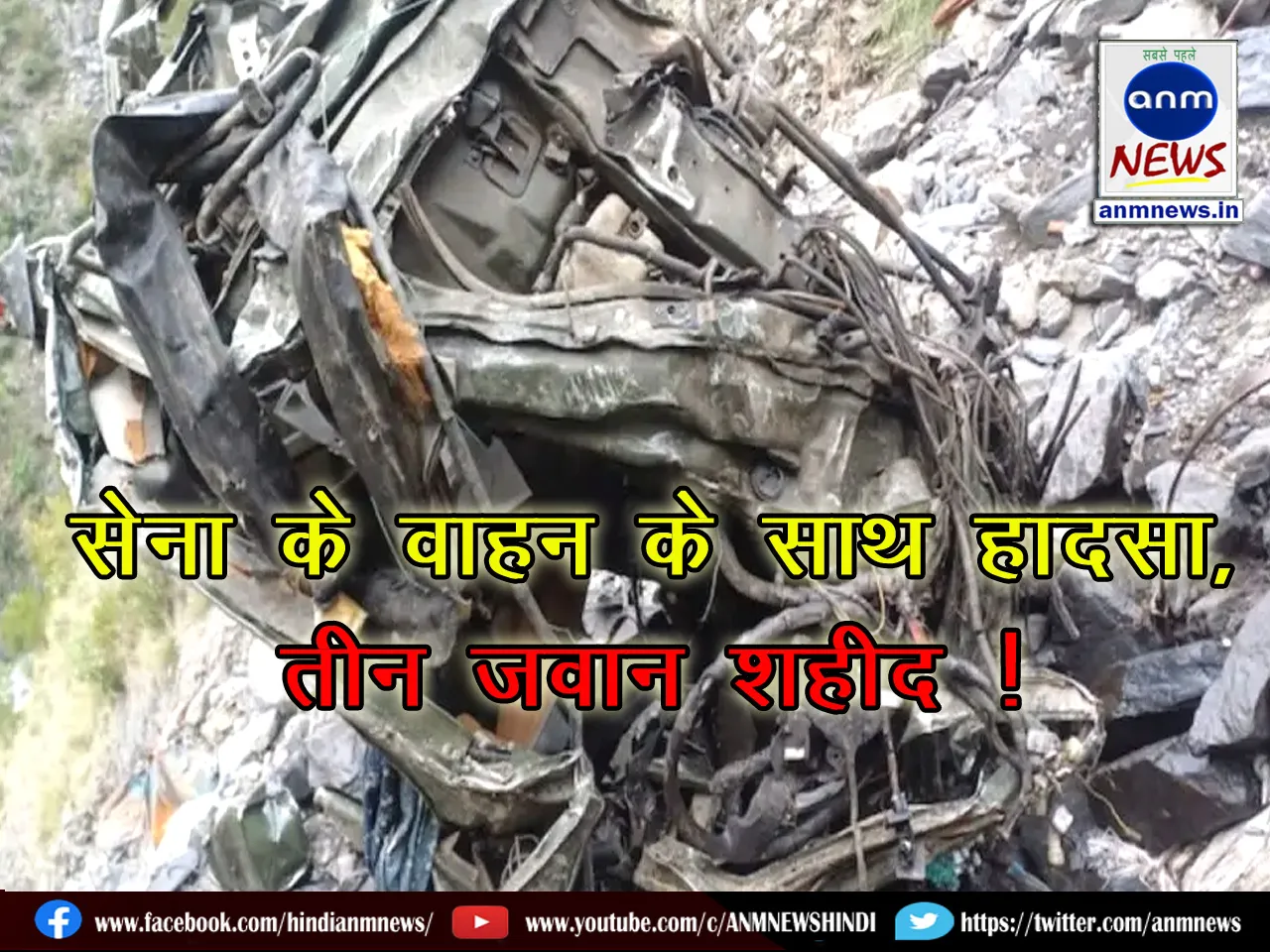 Army vehicle fell into a deep ditch