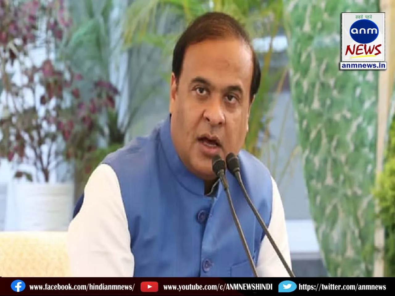cm himanta